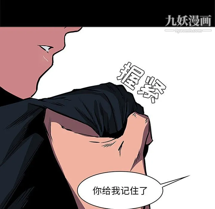 PainKiller-正义的背后 第47话 第109页