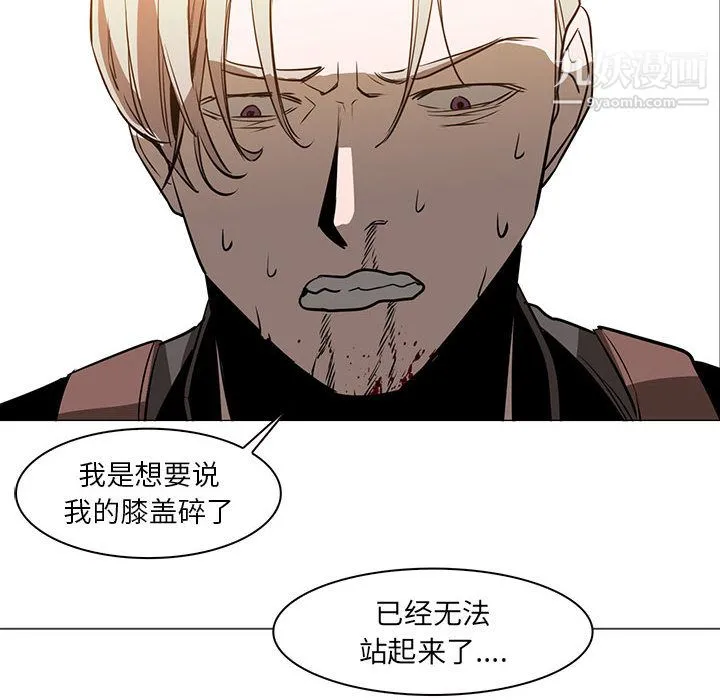 PainKiller-正义的背后 第47话 第53页