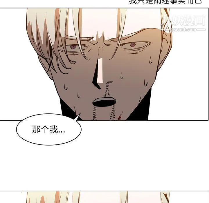 PainKiller-正义的背后 第47话 第52页