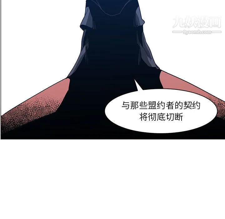 PainKiller-正义的背后 第47话 第99页