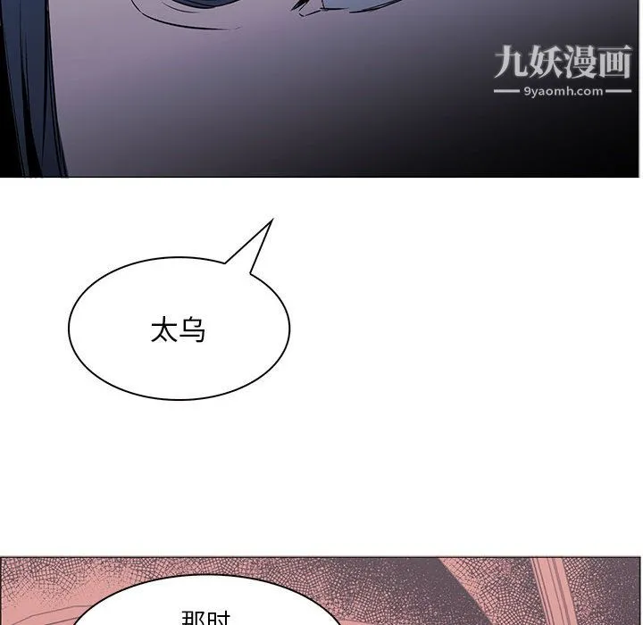 PainKiller-正义的背后 第47话 第72页