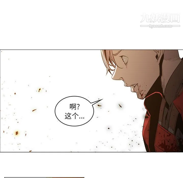 PainKiller-正义的背后 第47话 第46页