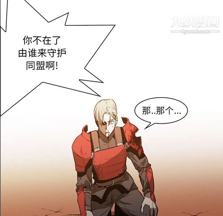 PainKiller-正义的背后 第47话 第49页