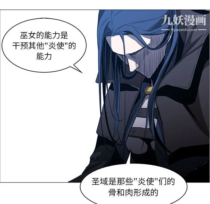 PainKiller-正义的背后 第47话 第95页