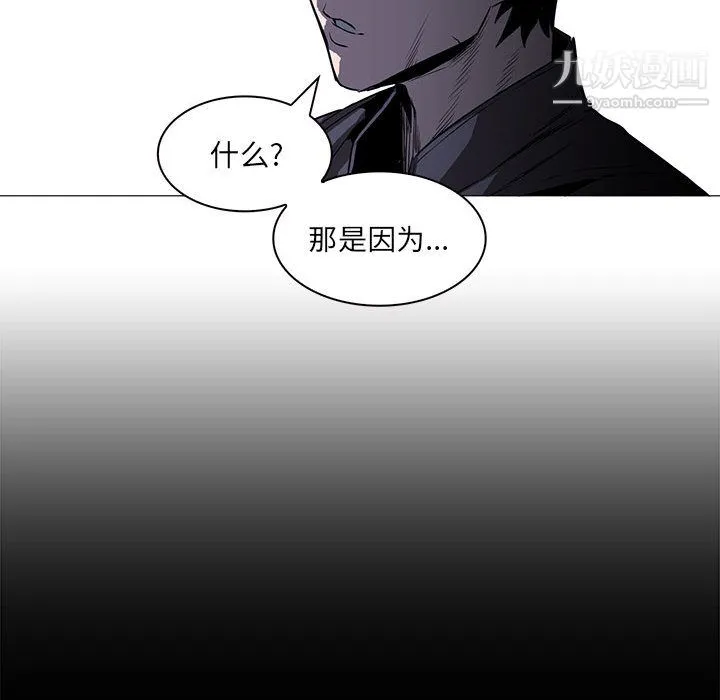 PainKiller-正义的背后 第47话 第75页