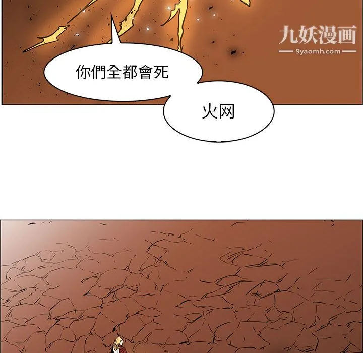 PainKiller-正义的背后 第47话 第14页