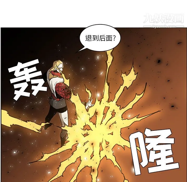 PainKiller-正义的背后 第47话 第13页