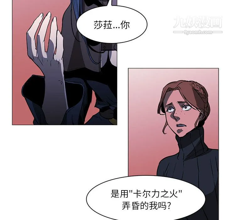 PainKiller-正义的背后 第47话 第65页