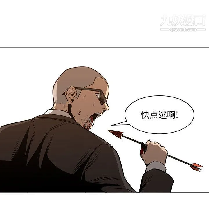 PainKiller-正义的背后 第47话 第45页