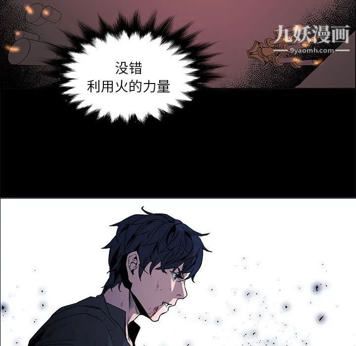 PainKiller-正义的背后 第47话 第77页