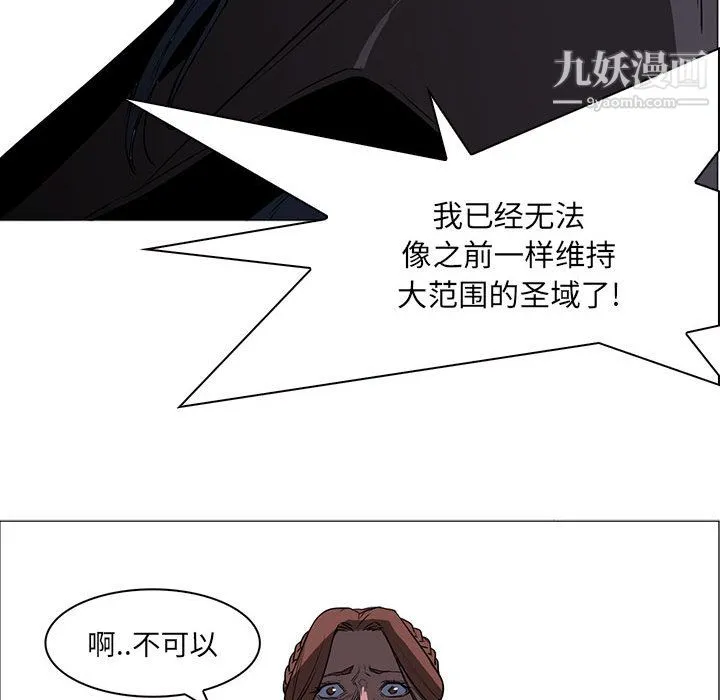 PainKiller-正义的背后 第47话 第103页