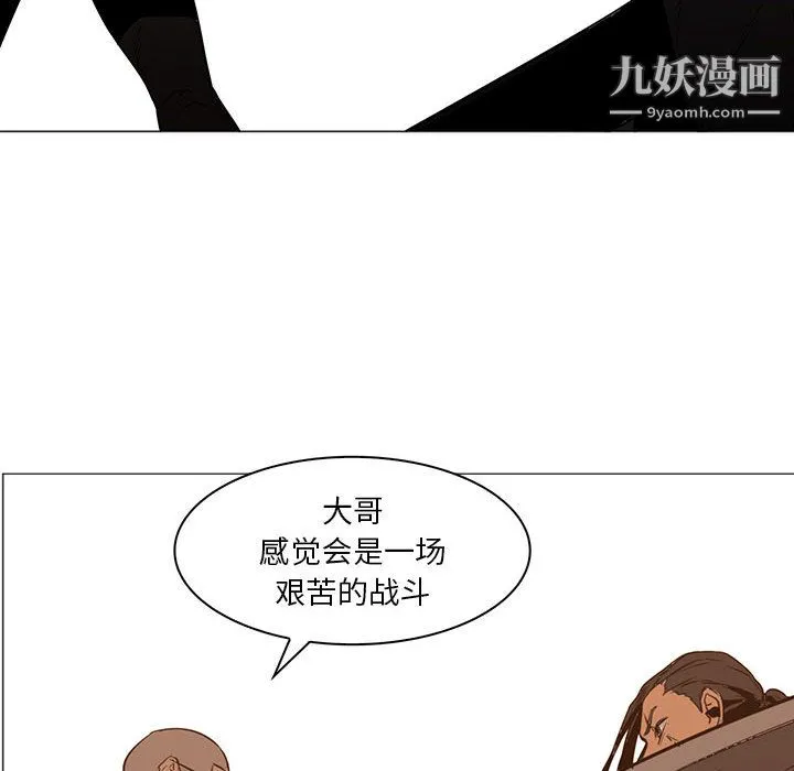 PainKiller-正义的背后 第47话 第55页