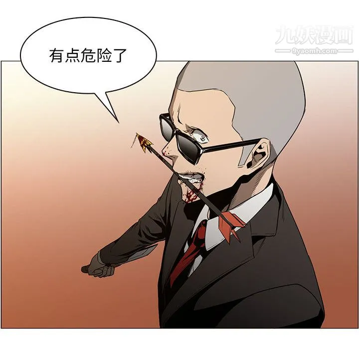 PainKiller-正义的背后 第47话 第35页