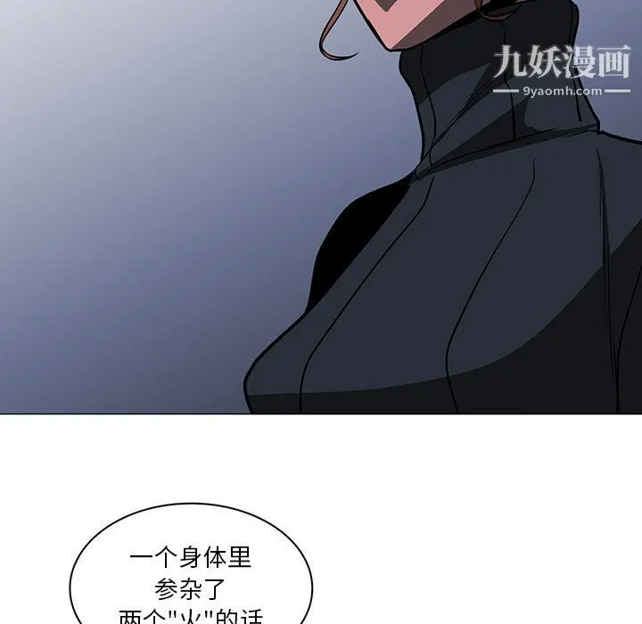 PainKiller-正义的背后 第47话 第90页