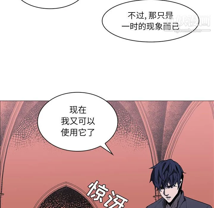 PainKiller-正义的背后 第47话 第84页