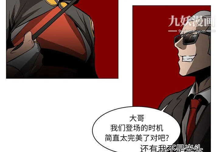 PainKiller-正义的背后 第47话 第2页