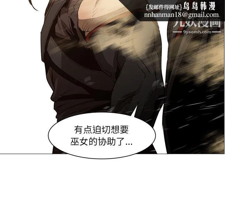 PainKiller-正义的背后 第47话 第58页
