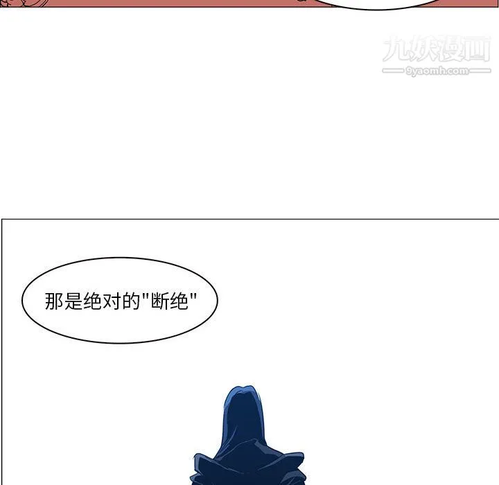 PainKiller-正义的背后 第47话 第98页
