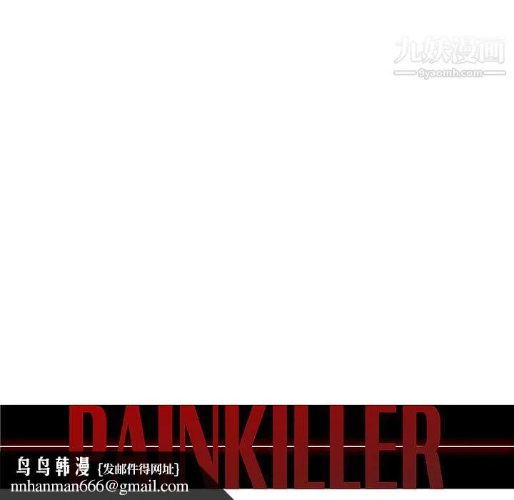 PainKiller-正义的背后 第47话 第59页