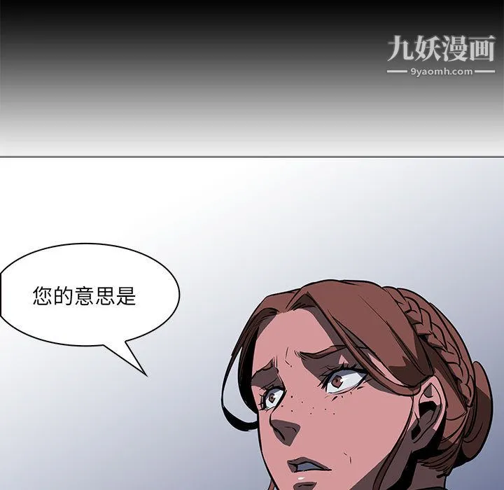PainKiller-正义的背后 第47话 第89页