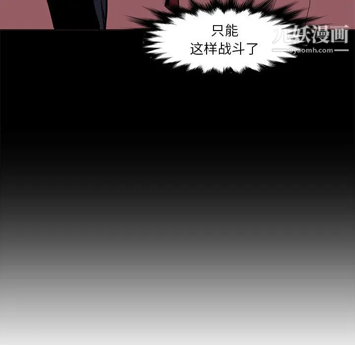 PainKiller-正义的背后 第47话 第82页