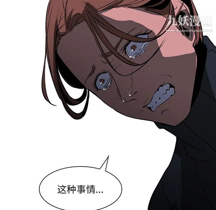 PainKiller-正义的背后 第47话 第107页