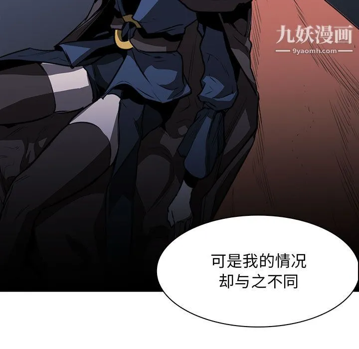 PainKiller-正义的背后 第47话 第93页