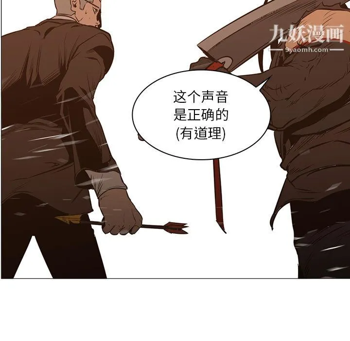 PainKiller-正义的背后 第47话 第56页