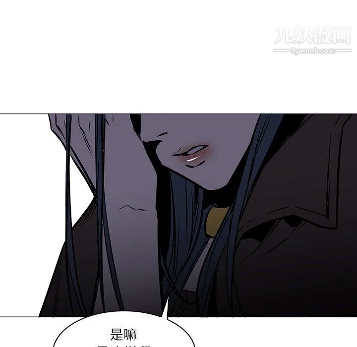 PainKiller-正义的背后 第47话 第86页