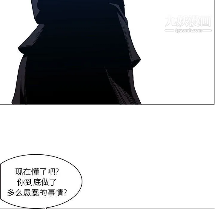 PainKiller-正义的背后 第47话 第101页