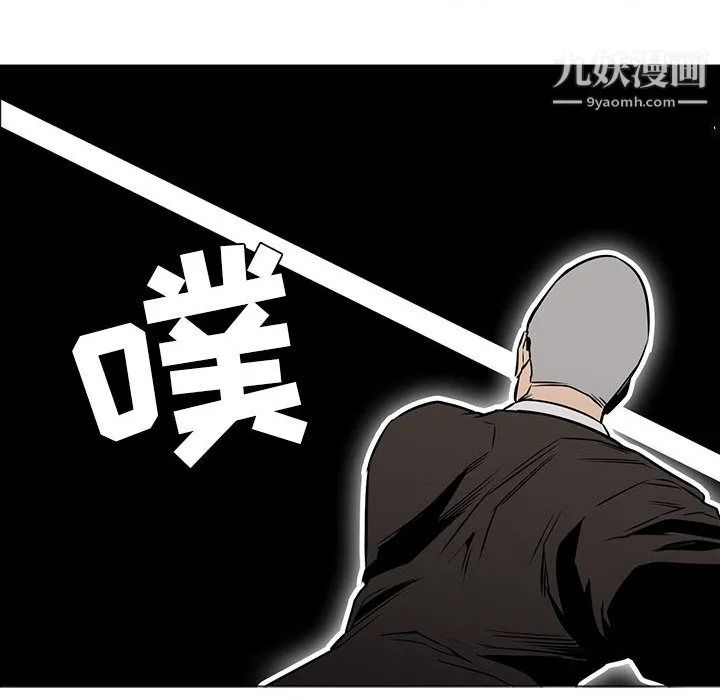 PainKiller-正义的背后 第47话 第31页