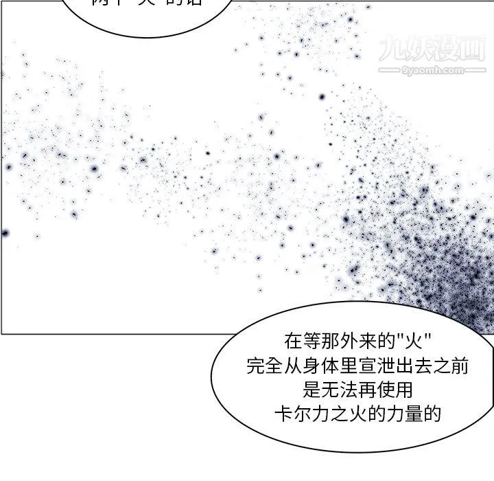 PainKiller-正义的背后 第47话 第91页