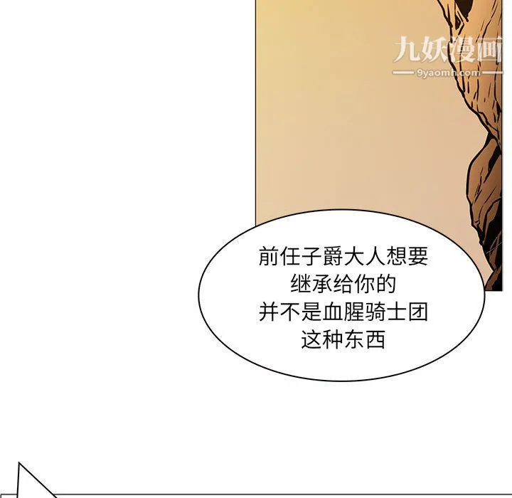 PainKiller-正义的背后 第47话 第48页