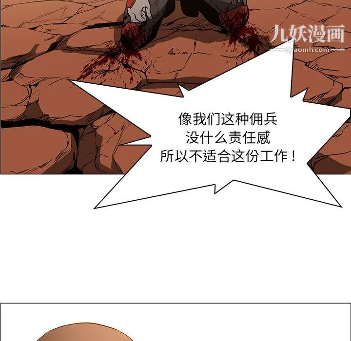 PainKiller-正义的背后 第47话 第50页