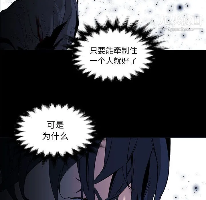 PainKiller-正义的背后 第47话 第78页