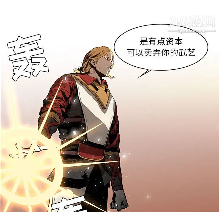 PainKiller-正义的背后 第47话 第41页