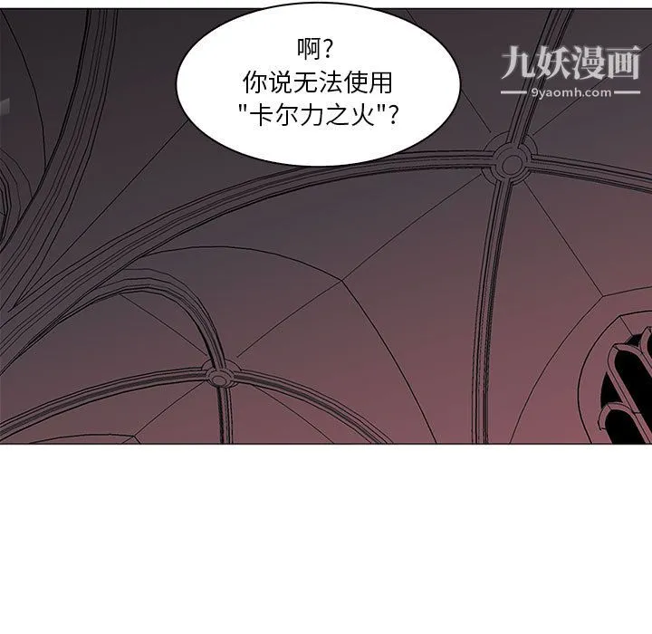 PainKiller-正义的背后 第47话 第62页