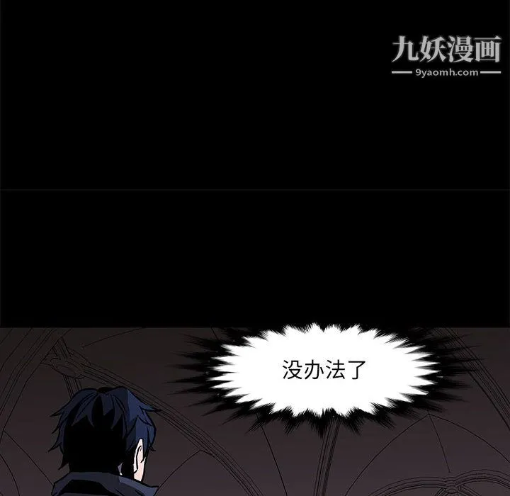 PainKiller-正义的背后 第47话 第80页