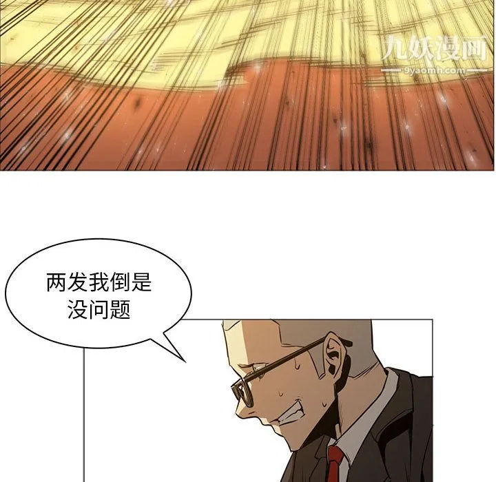PainKiller-正义的背后 第47话 第23页