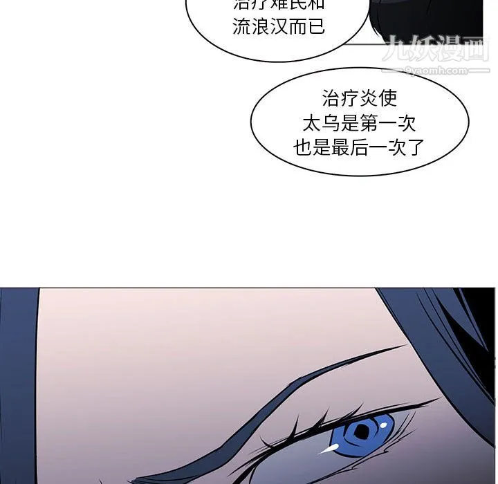 PainKiller-正义的背后 第47话 第71页