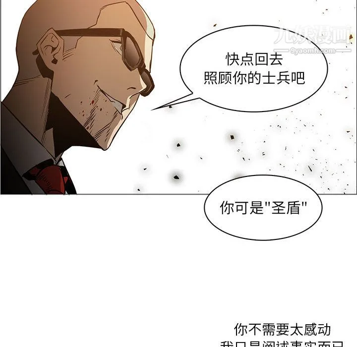 PainKiller-正义的背后 第47话 第51页