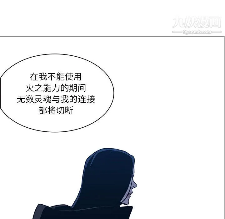 PainKiller-正义的背后 第47话 第100页