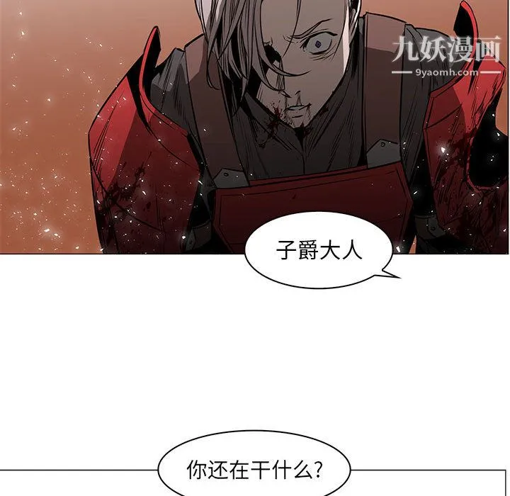 PainKiller-正义的背后 第47话 第43页