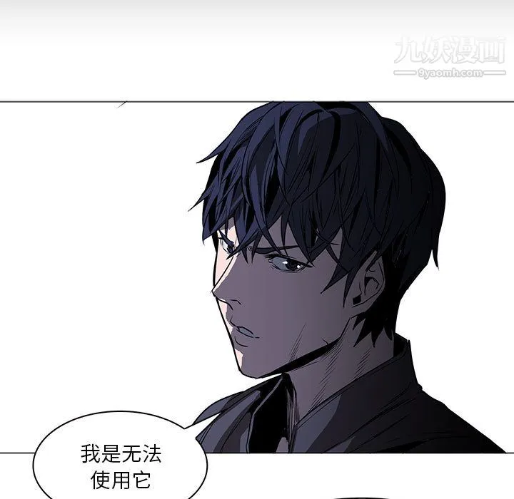 PainKiller-正义的背后 第47话 第83页