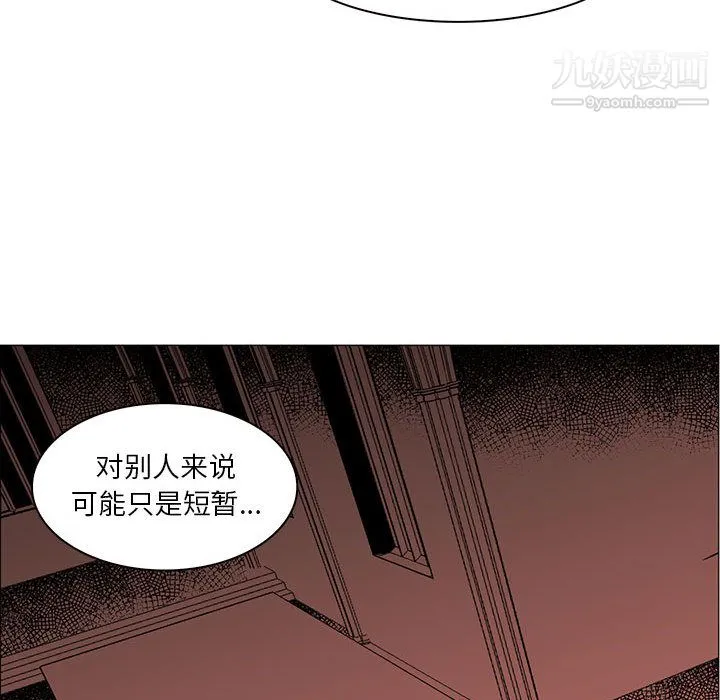 PainKiller-正义的背后 第47话 第96页