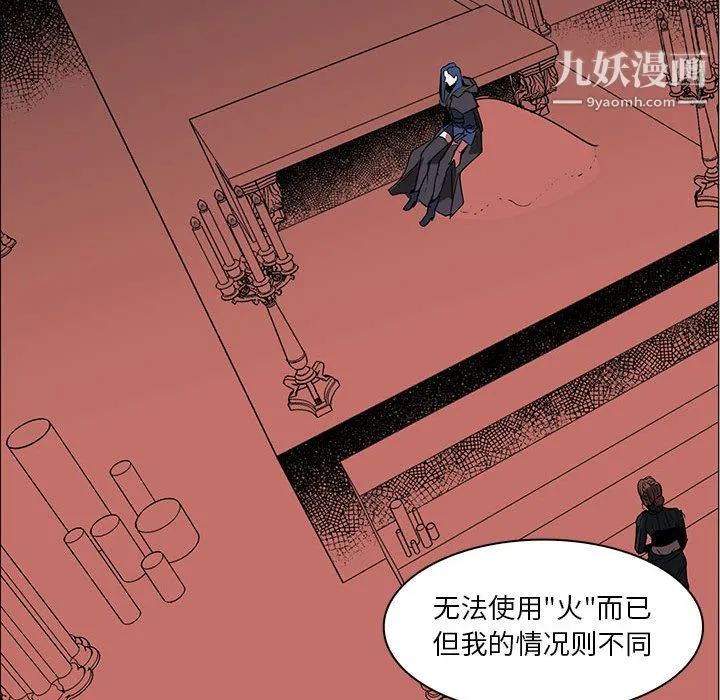 PainKiller-正义的背后 第47话 第97页