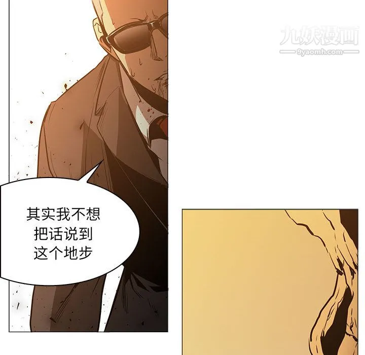 PainKiller-正义的背后 第47话 第47页