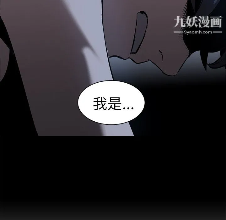 PainKiller-正义的背后 第18话 第44页