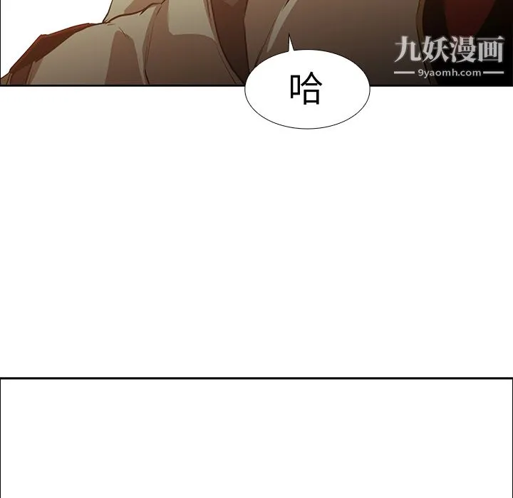 PainKiller-正义的背后 第18话 第84页