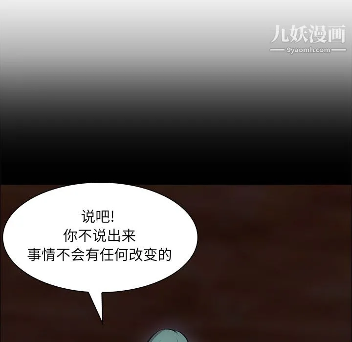 PainKiller-正义的背后 第18话 第41页